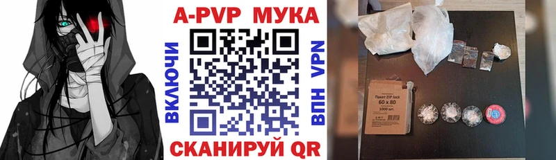 APVP СК КРИС как найти OMG как зайти Камешково