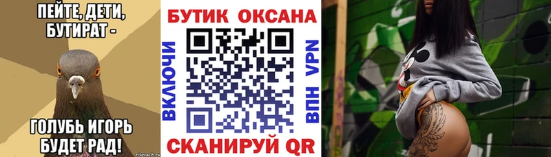 Бутират Butirat Камешково