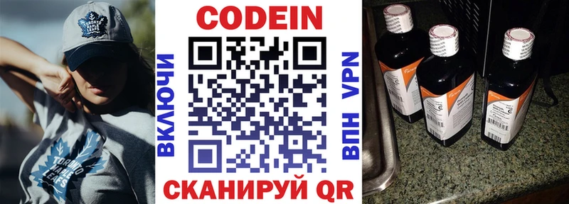ОМГ ОМГ ссылки  купить   Камешково  Кодеин напиток Lean (лин) 