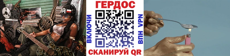 ГЕРОИН герыч  Камешково 