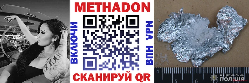 наркота  Камешково  Метадон белоснежный 